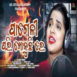 Pageli Pari Khojuchi Re -Female